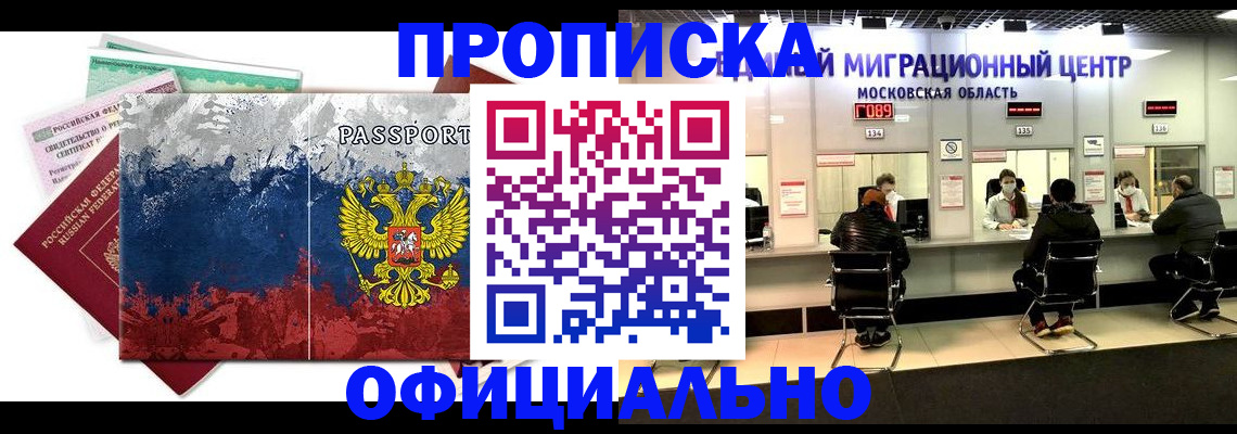 регистрация в Серпухове