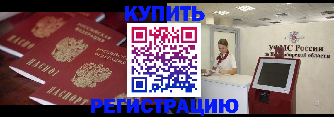 прописка для работы в Серпухове